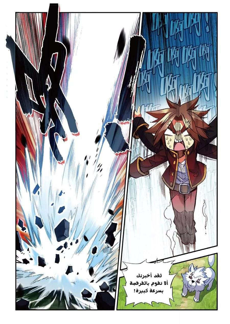 Read Legend Of Phoenix AR Manga Online