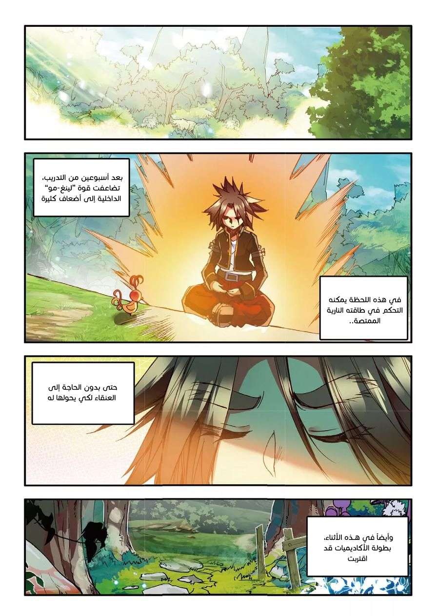 Read Legend Of Phoenix AR Manga Online