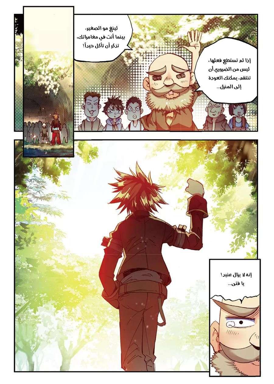 Read Legend Of Phoenix AR Manga Online