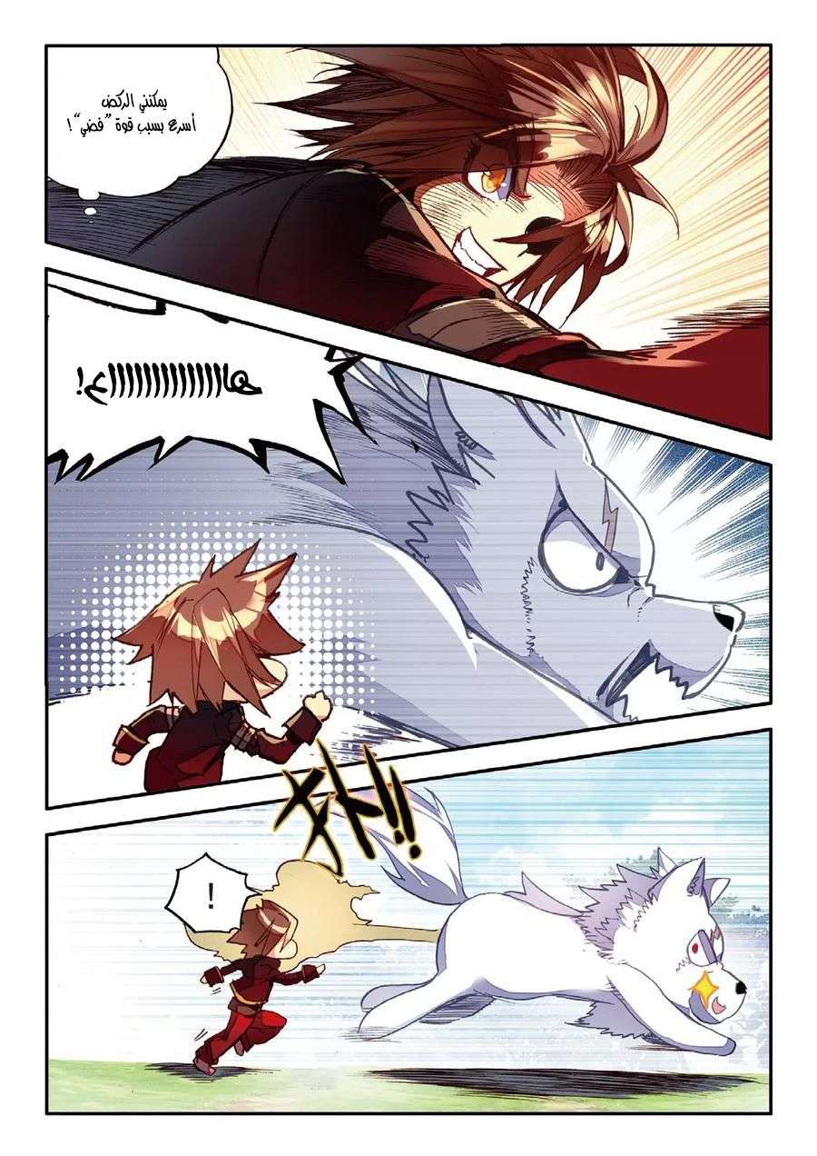 Read Legend Of Phoenix AR Manga Online
