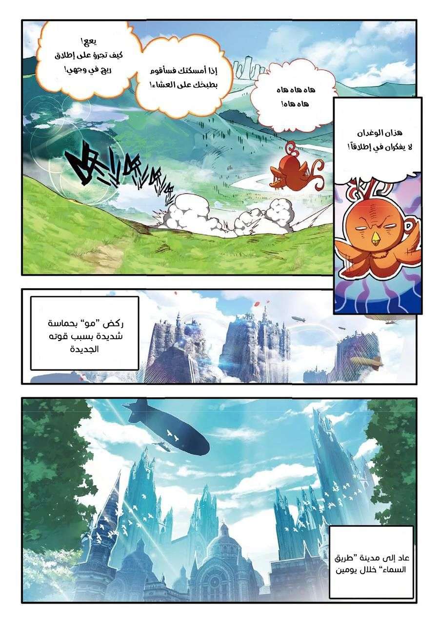Read Legend Of Phoenix AR Manga Online