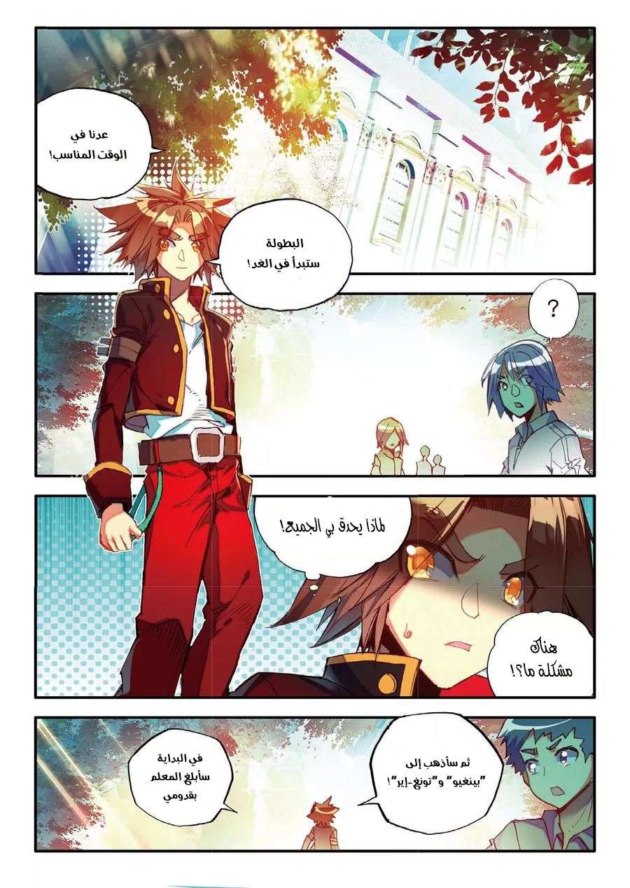 Read Legend Of Phoenix AR Manga Online