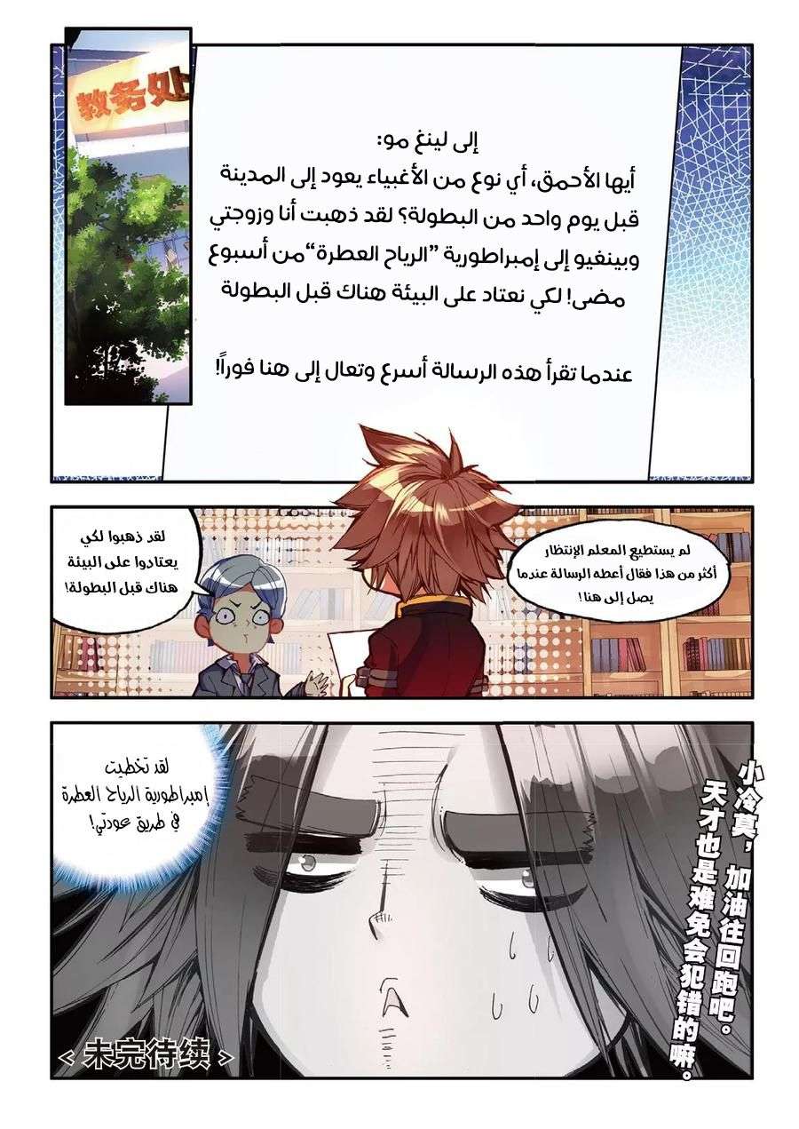 Read Legend Of Phoenix AR Manga Online