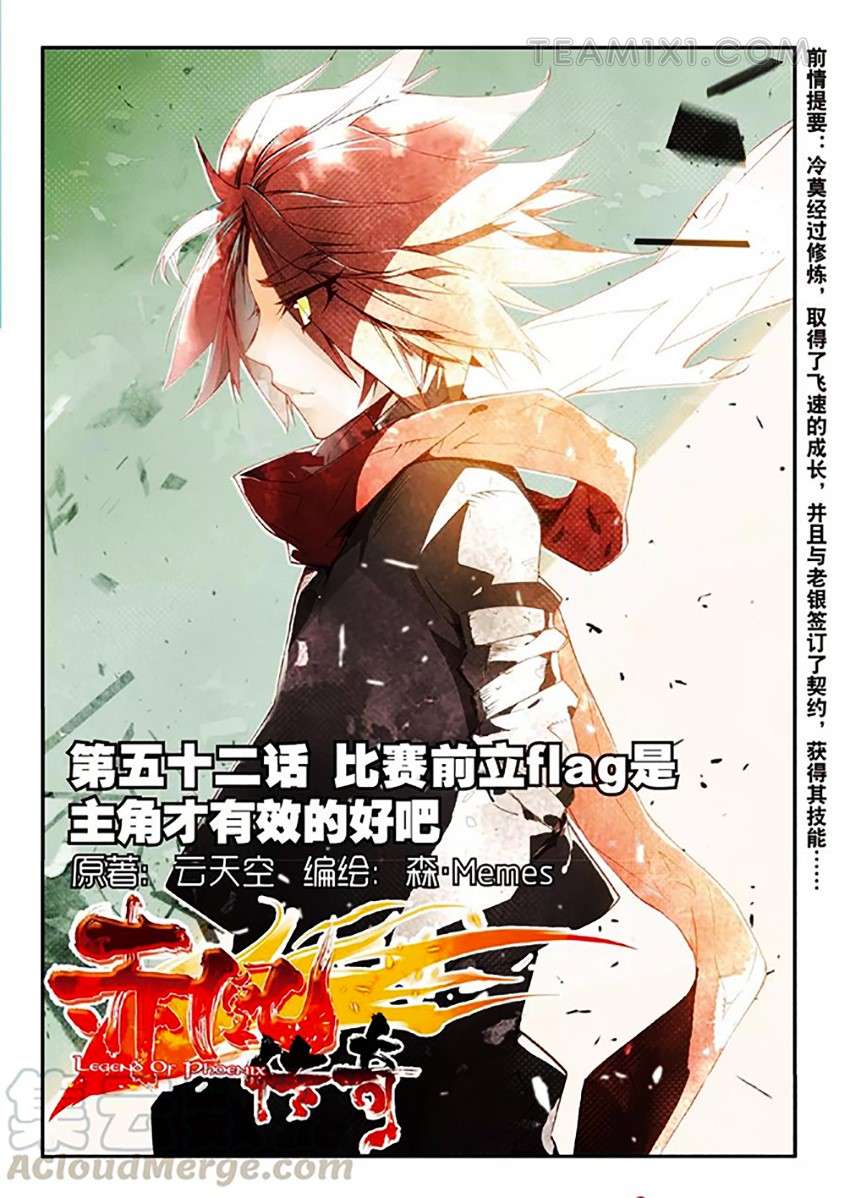 Read Legend Of Phoenix AR Manga Online