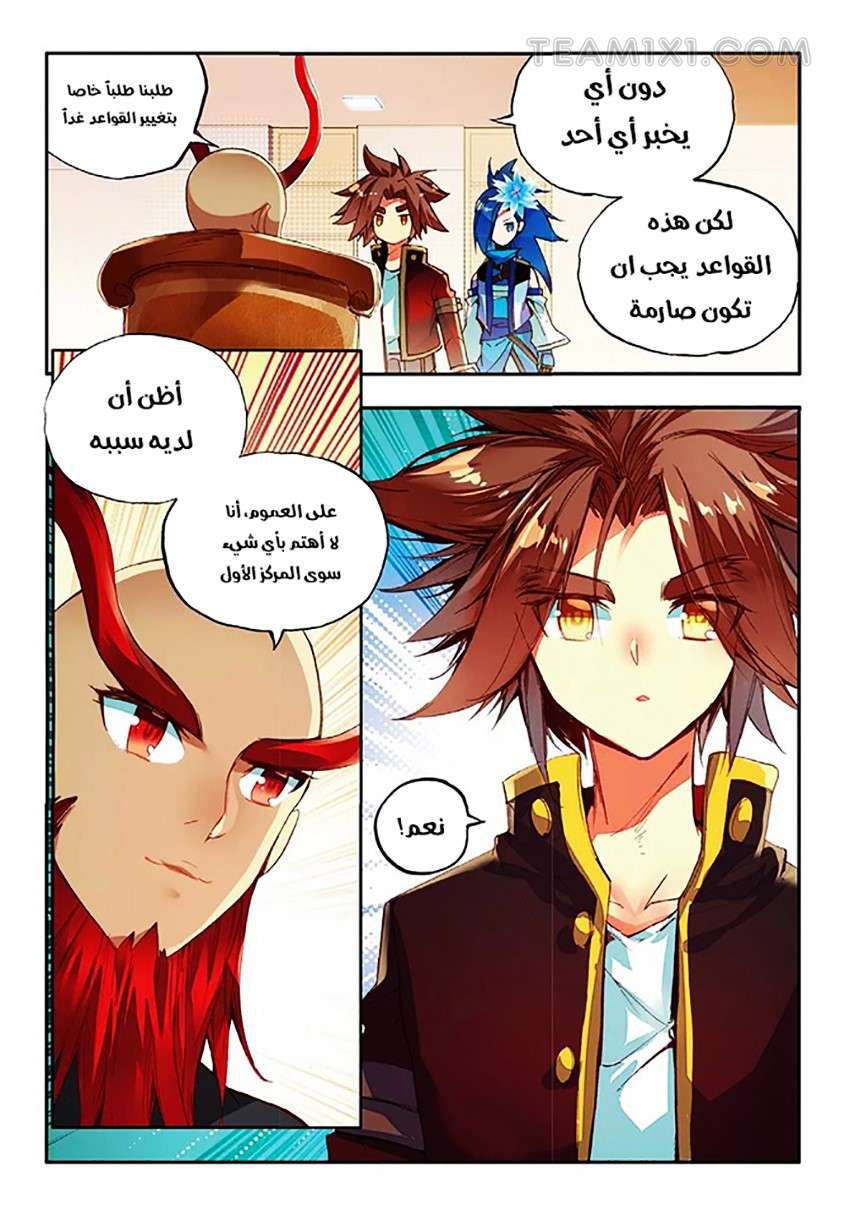Read Legend Of Phoenix AR Manga Online