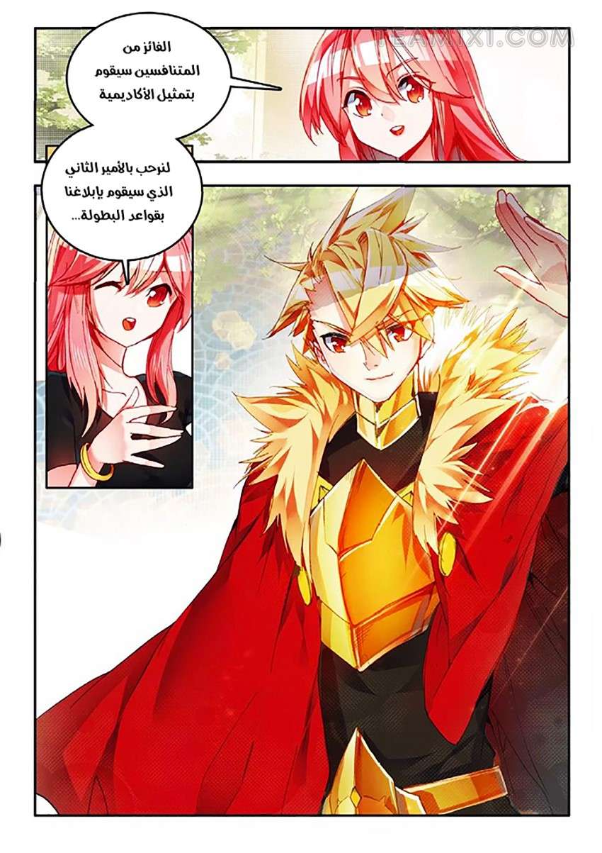 Read Legend Of Phoenix AR Manga Online