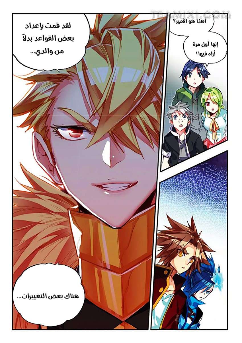 Read Legend Of Phoenix AR Manga Online