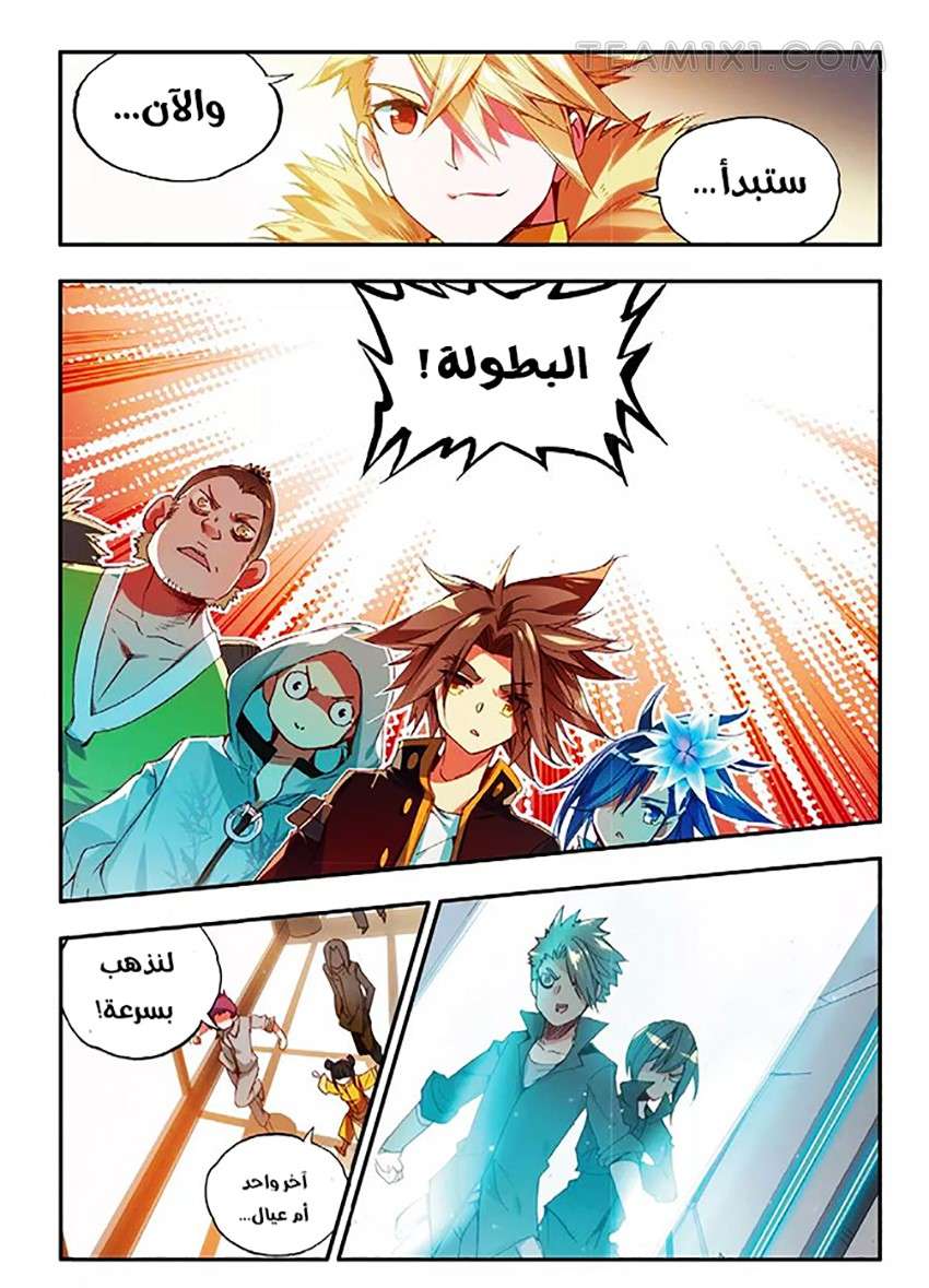 Read Legend Of Phoenix AR Manga Online