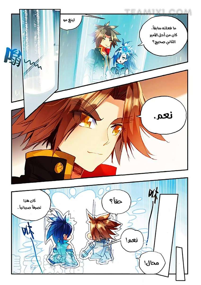 Read Legend Of Phoenix AR Manga Online