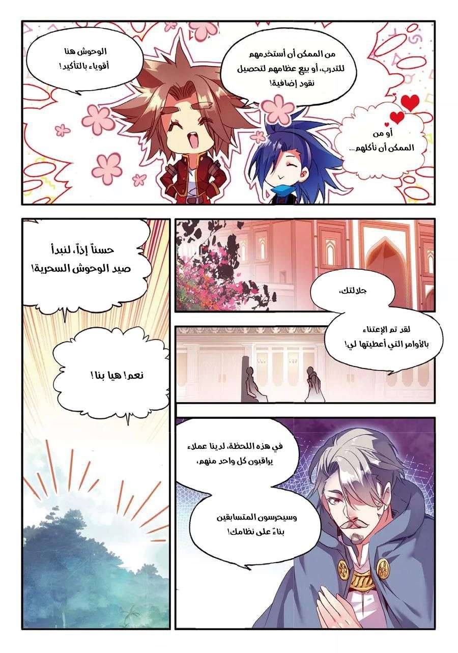 Read Legend Of Phoenix AR Manga Online