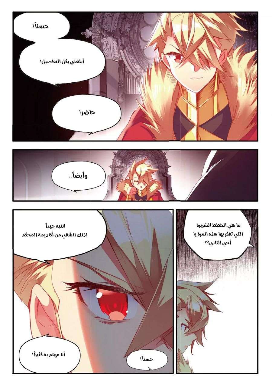 Read Legend Of Phoenix AR Manga Online