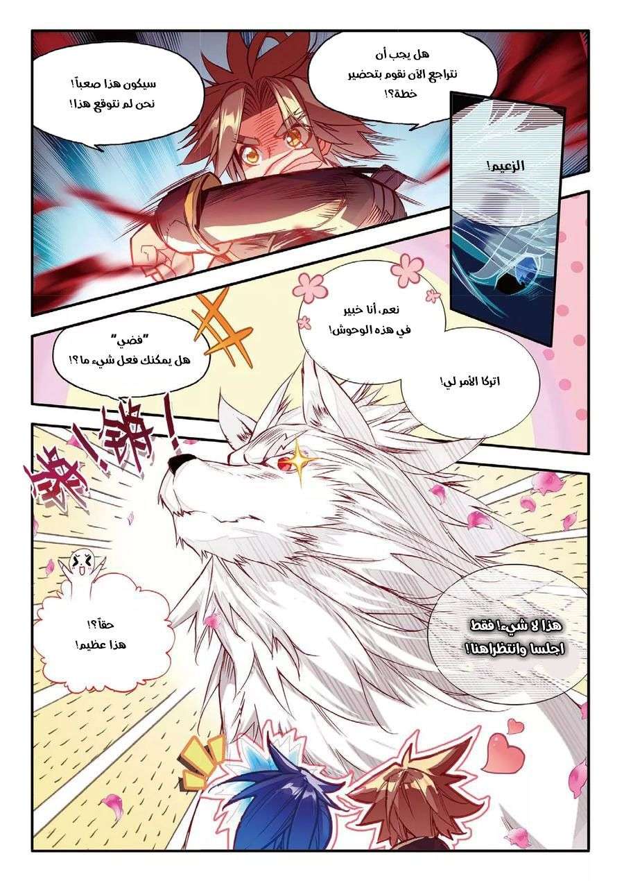 Read Legend Of Phoenix AR Manga Online