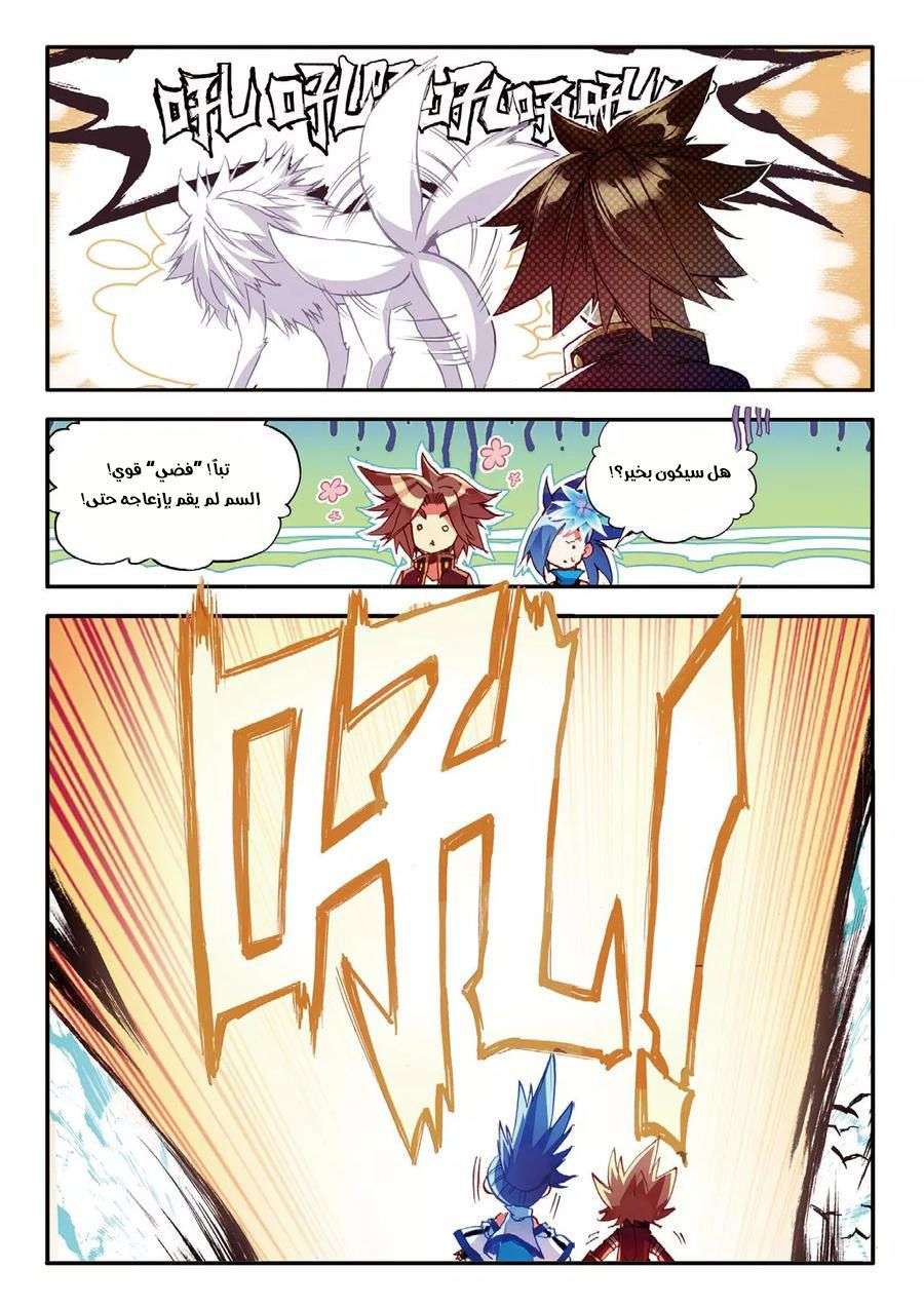 Read Legend Of Phoenix AR Manga Online