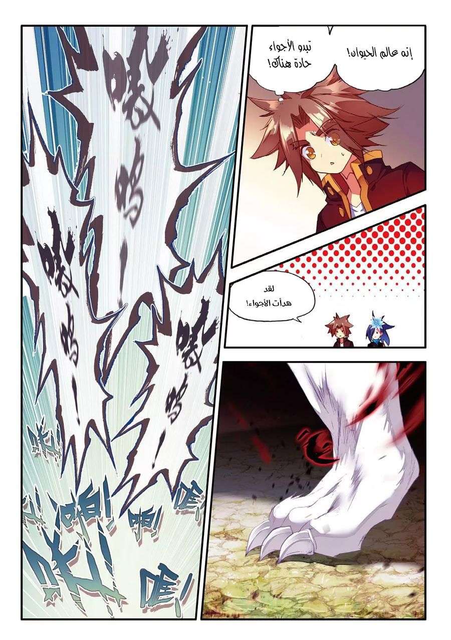 Read Legend Of Phoenix AR Manga Online