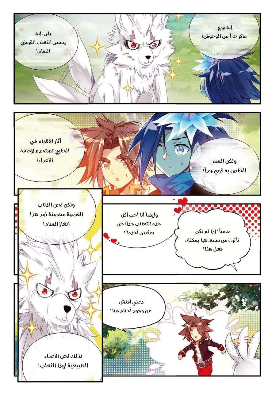 Read Legend Of Phoenix AR Manga Online