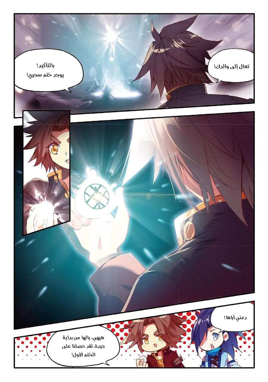 Read Legend Of Phoenix AR Manga Online