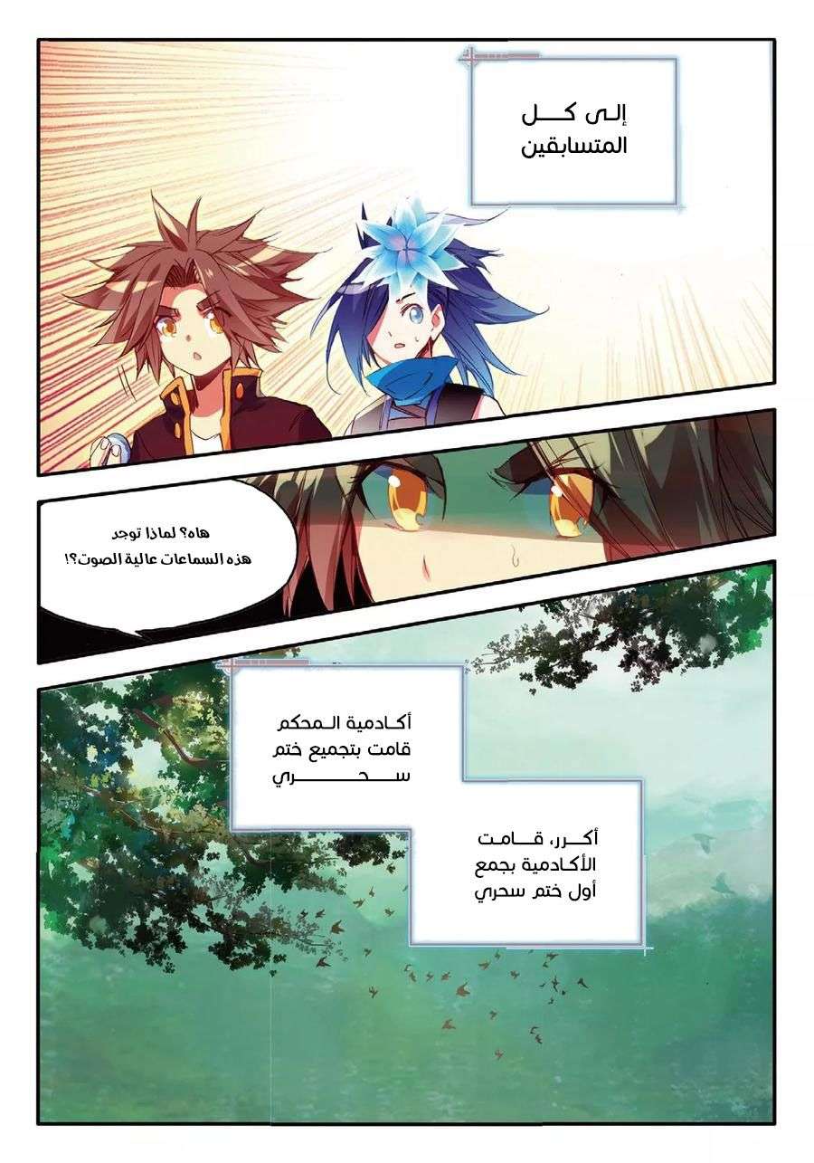 Read Legend Of Phoenix AR Manga Online