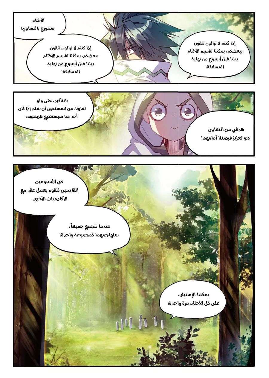 Read Legend Of Phoenix AR Manga Online