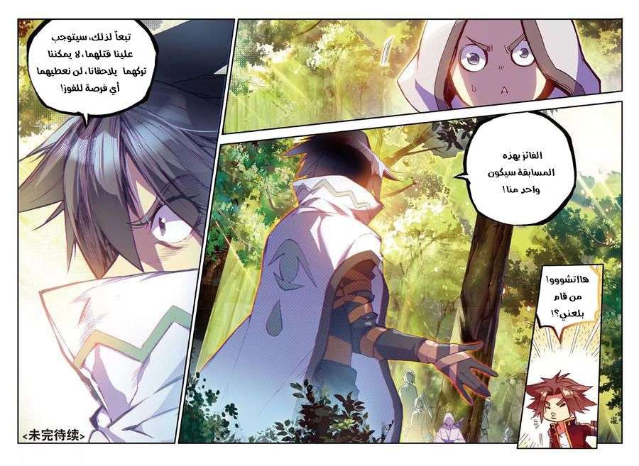 Read Legend Of Phoenix AR Manga Online