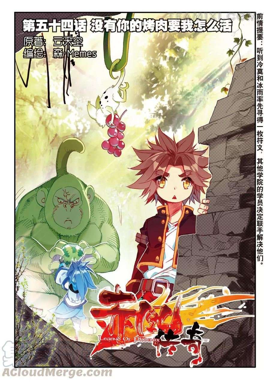 Read Legend Of Phoenix AR Manga Online