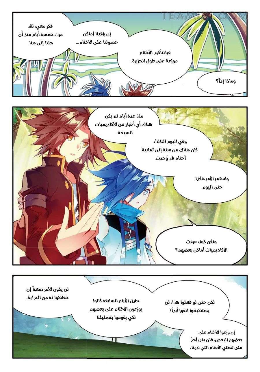 Read Legend Of Phoenix AR Manga Online