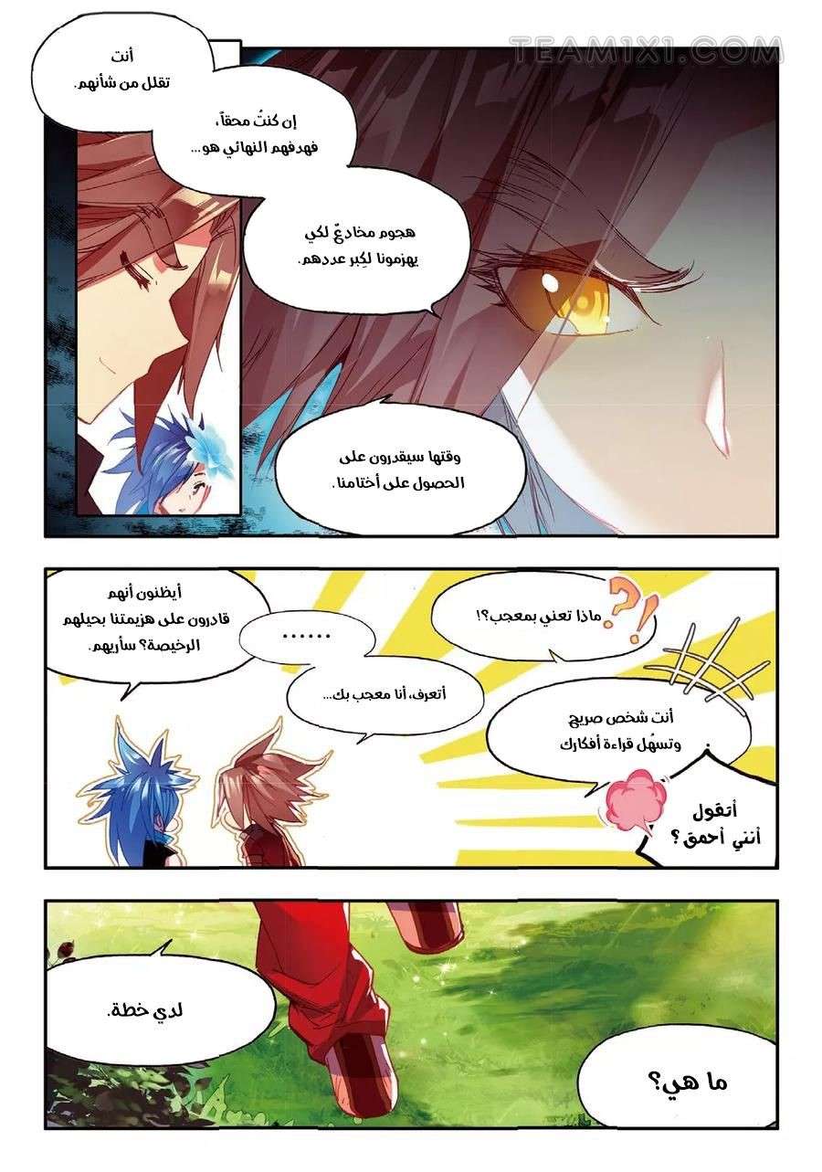 Read Legend Of Phoenix AR Manga Online