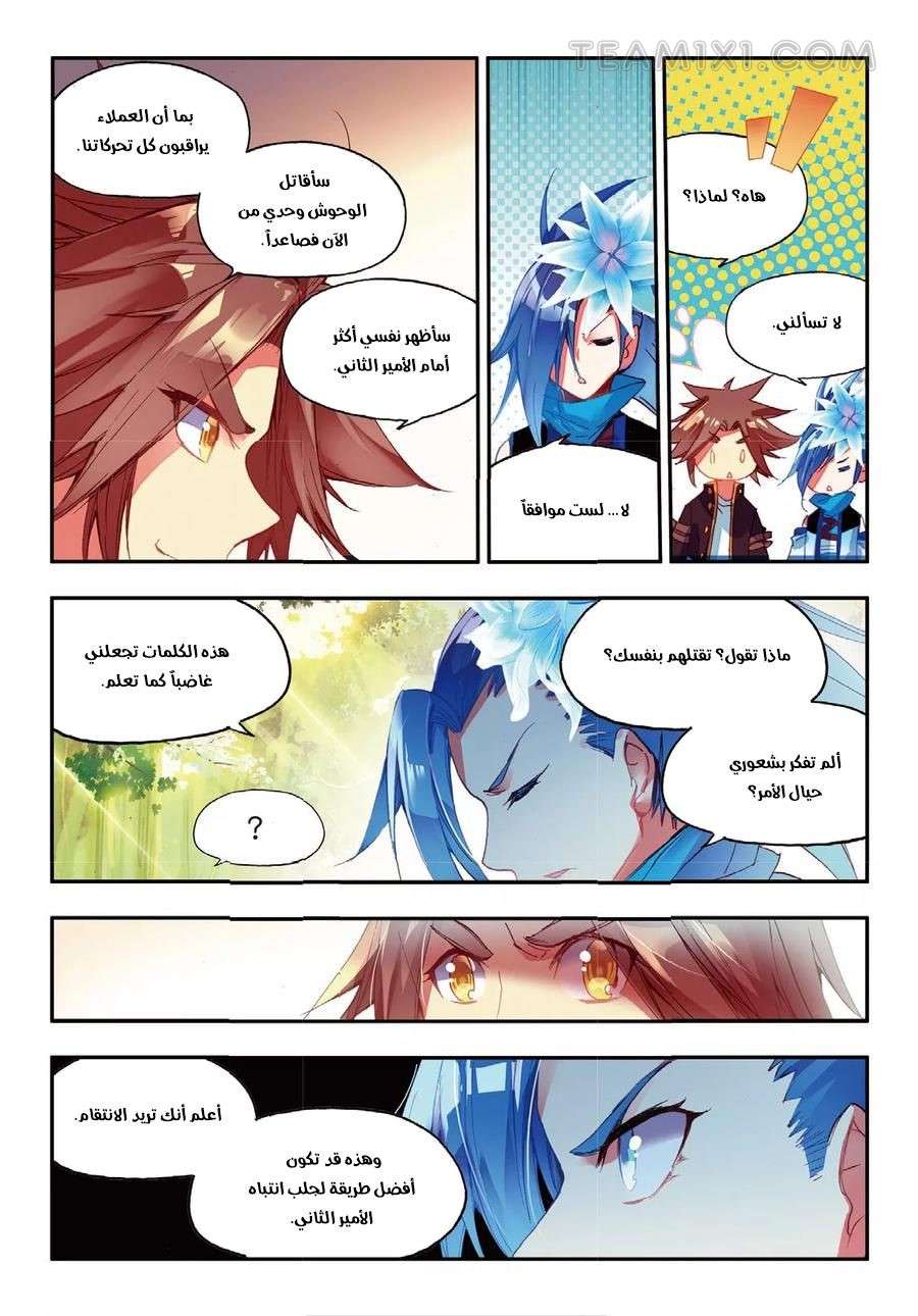 Read Legend Of Phoenix AR Manga Online