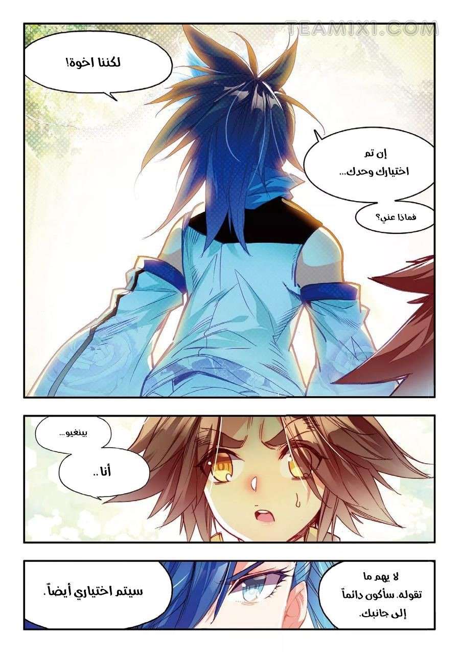 Read Legend Of Phoenix AR Manga Online