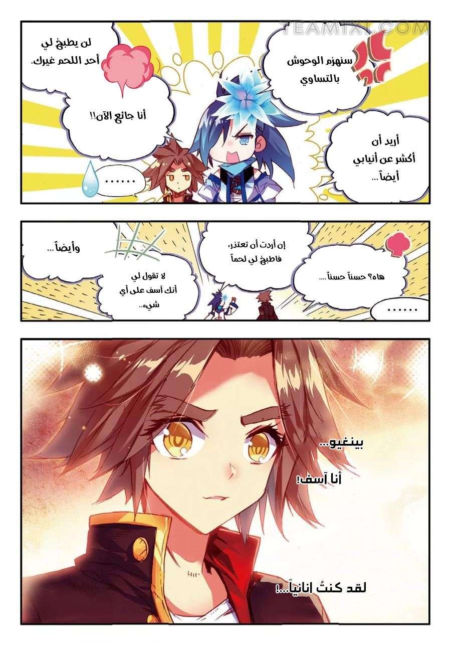 Read Legend Of Phoenix AR Manga Online