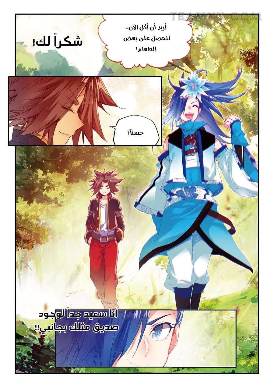 Read Legend Of Phoenix AR Manga Online