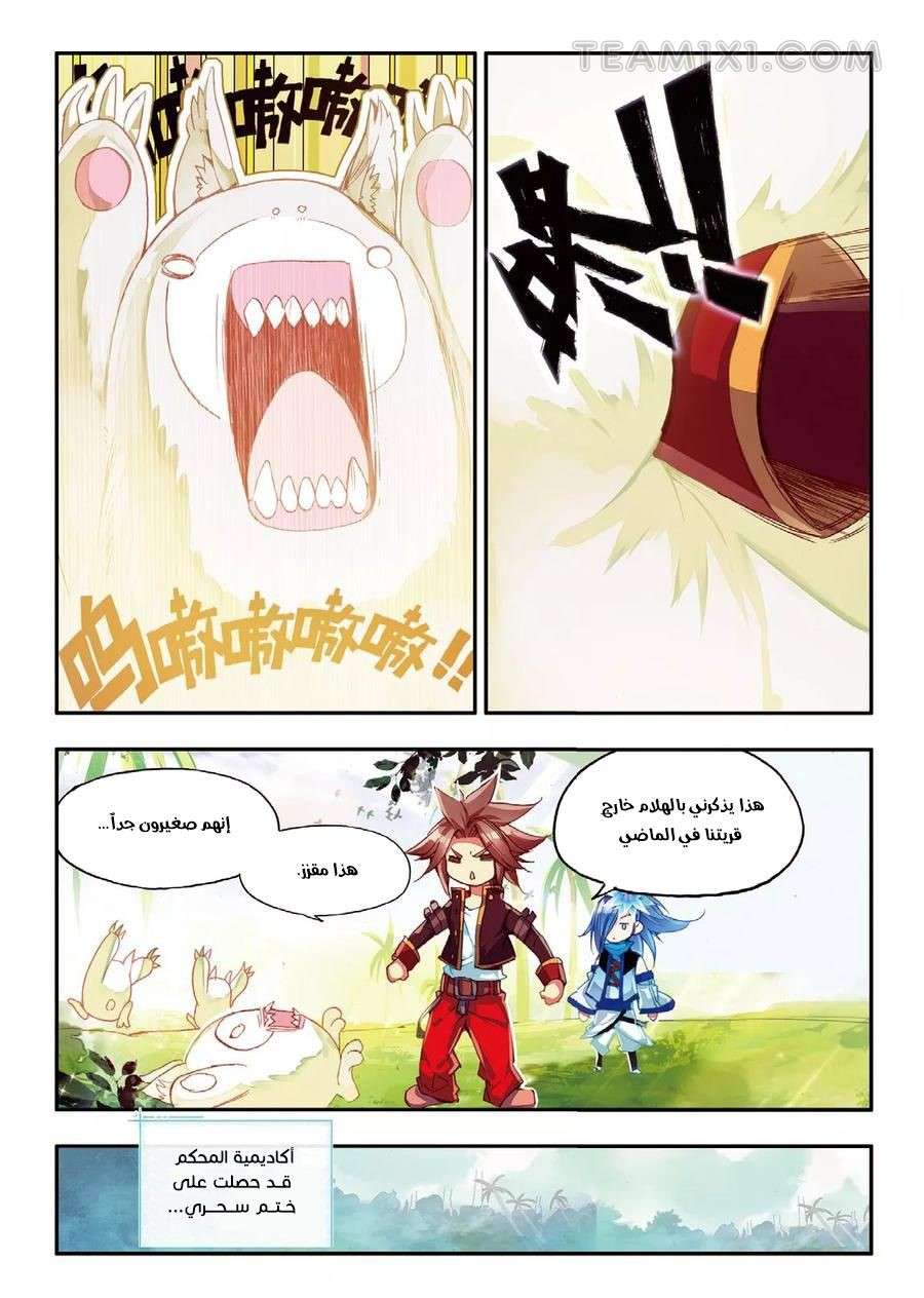 Read Legend Of Phoenix AR Manga Online