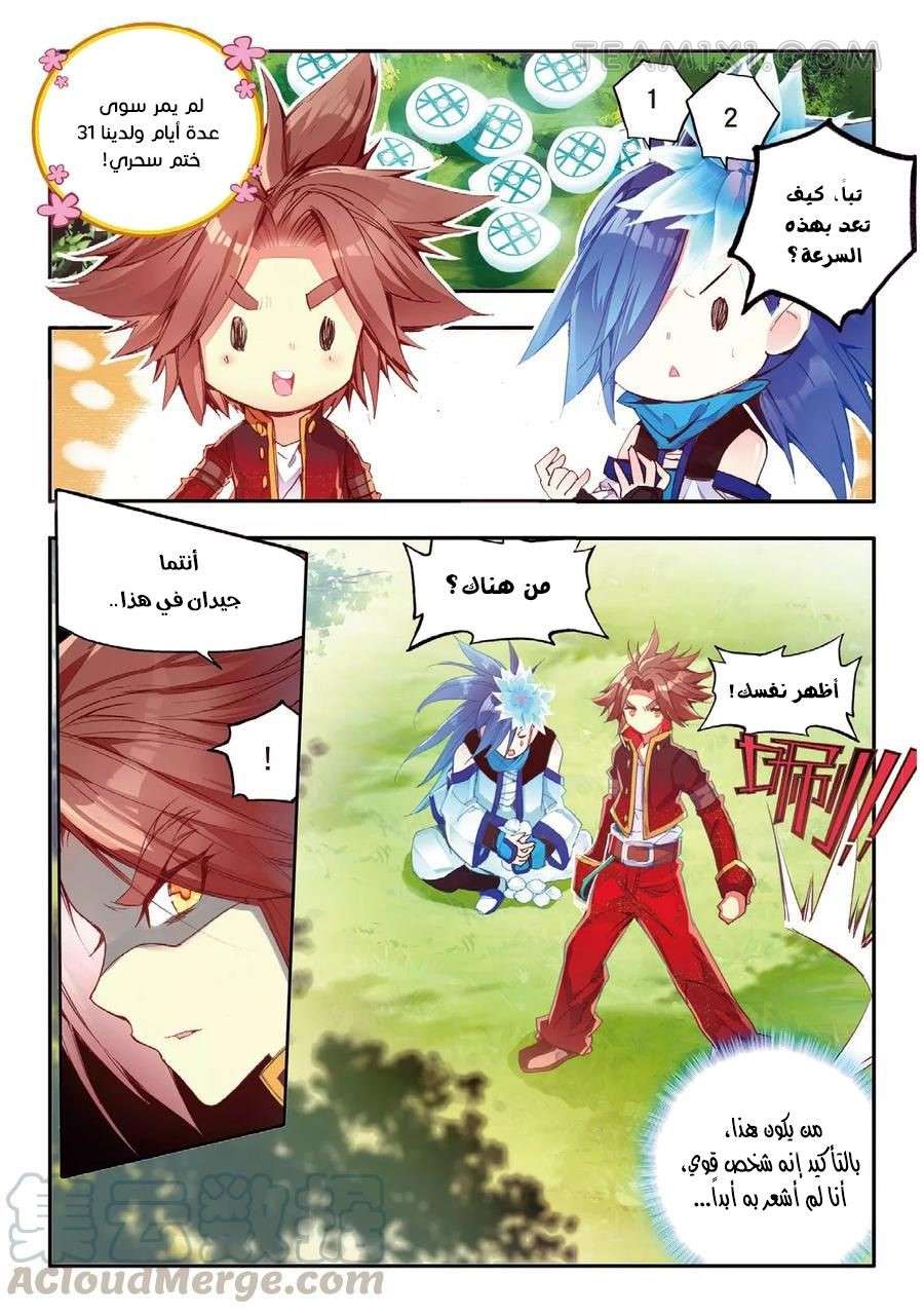 Read Legend Of Phoenix AR Manga Online