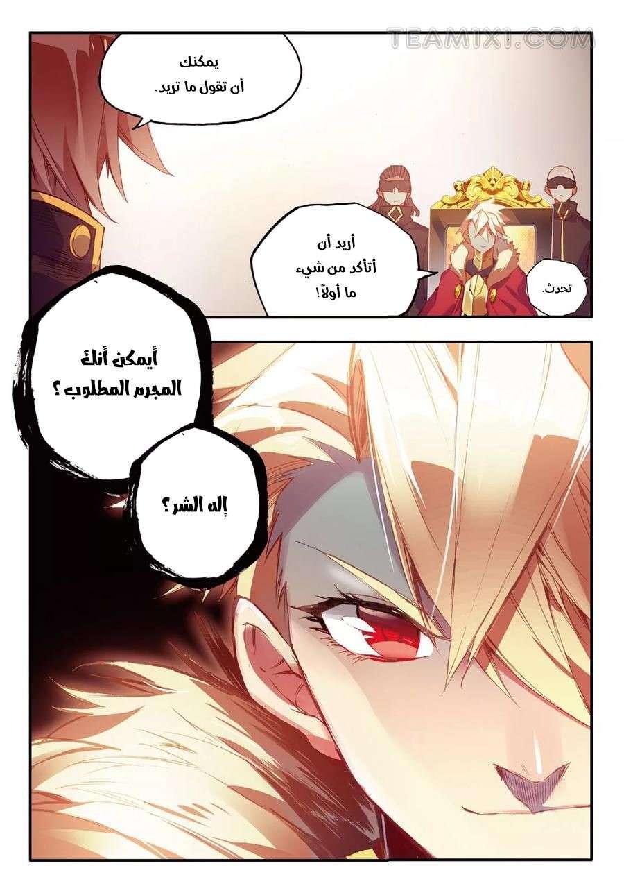 Read Legend Of Phoenix AR Manga Online