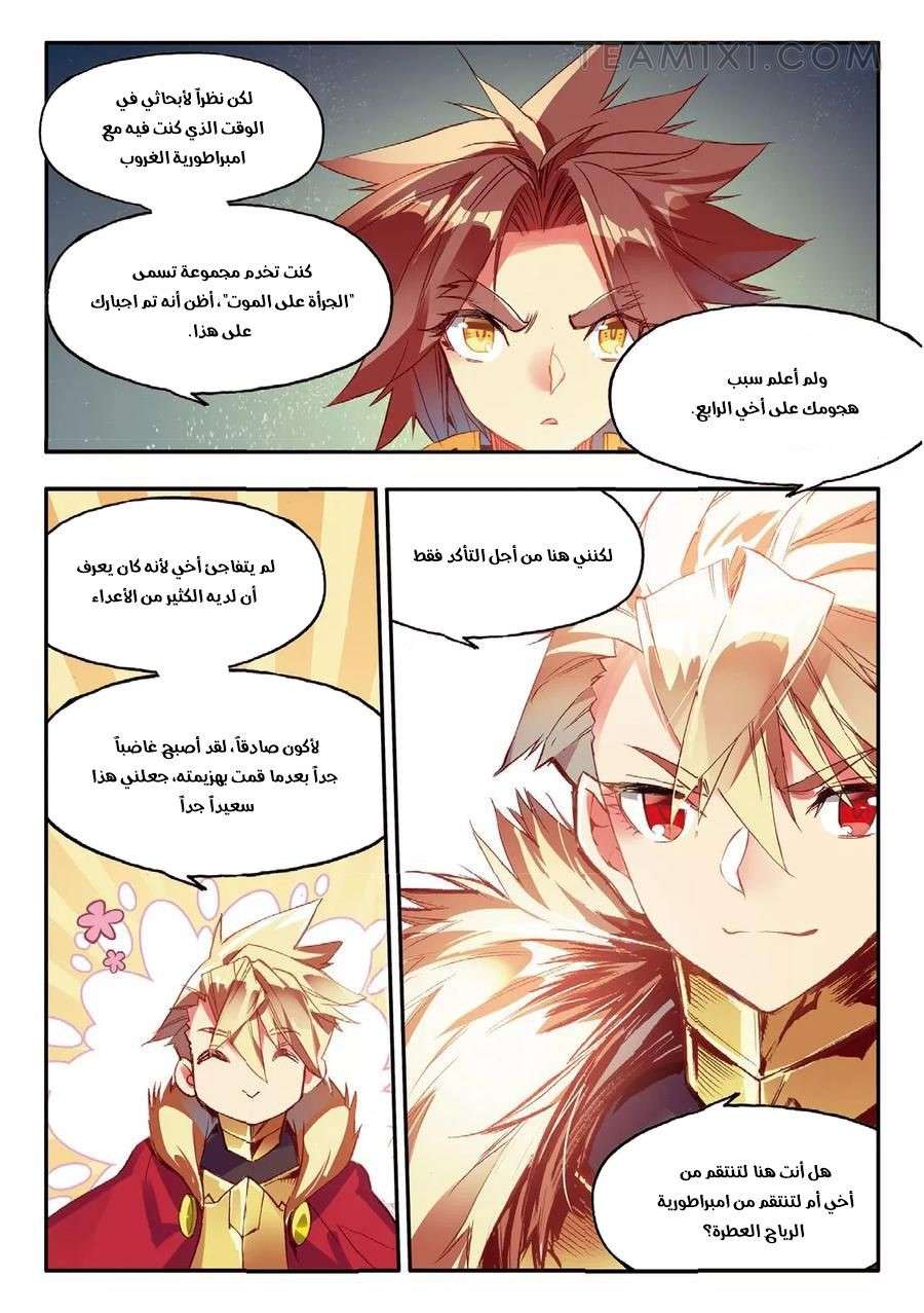 Read Legend Of Phoenix AR Manga Online