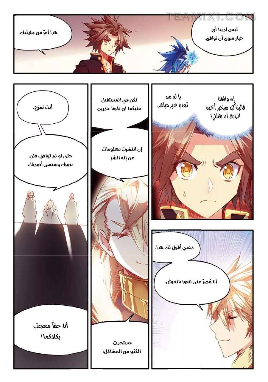 Read Legend Of Phoenix AR Manga Online
