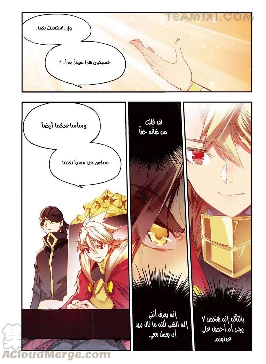 Read Legend Of Phoenix AR Manga Online