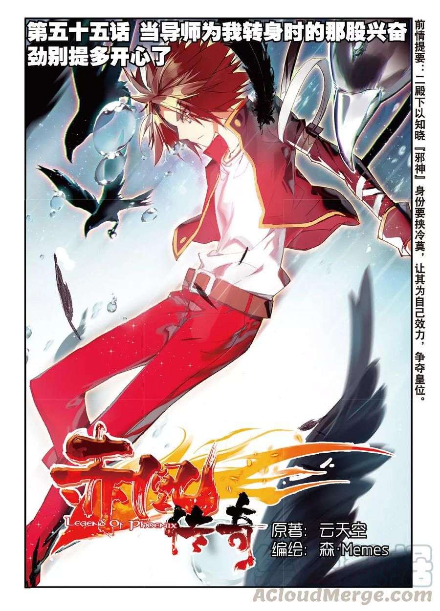 Read Legend Of Phoenix AR Manga Online