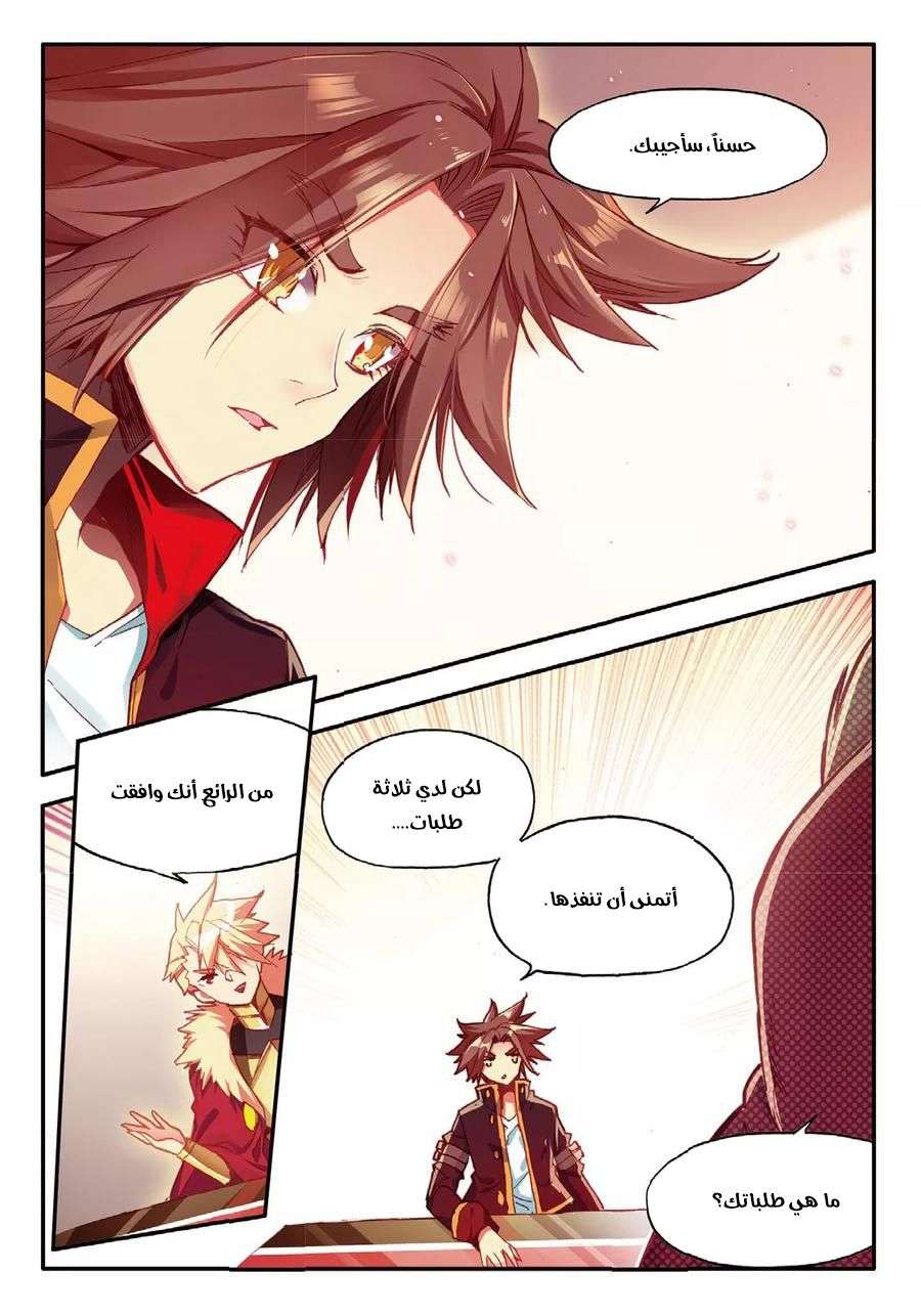 Read Legend Of Phoenix AR Manga Online