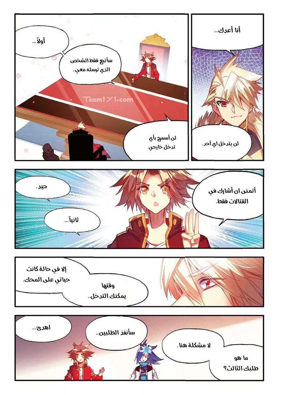 Read Legend Of Phoenix AR Manga Online