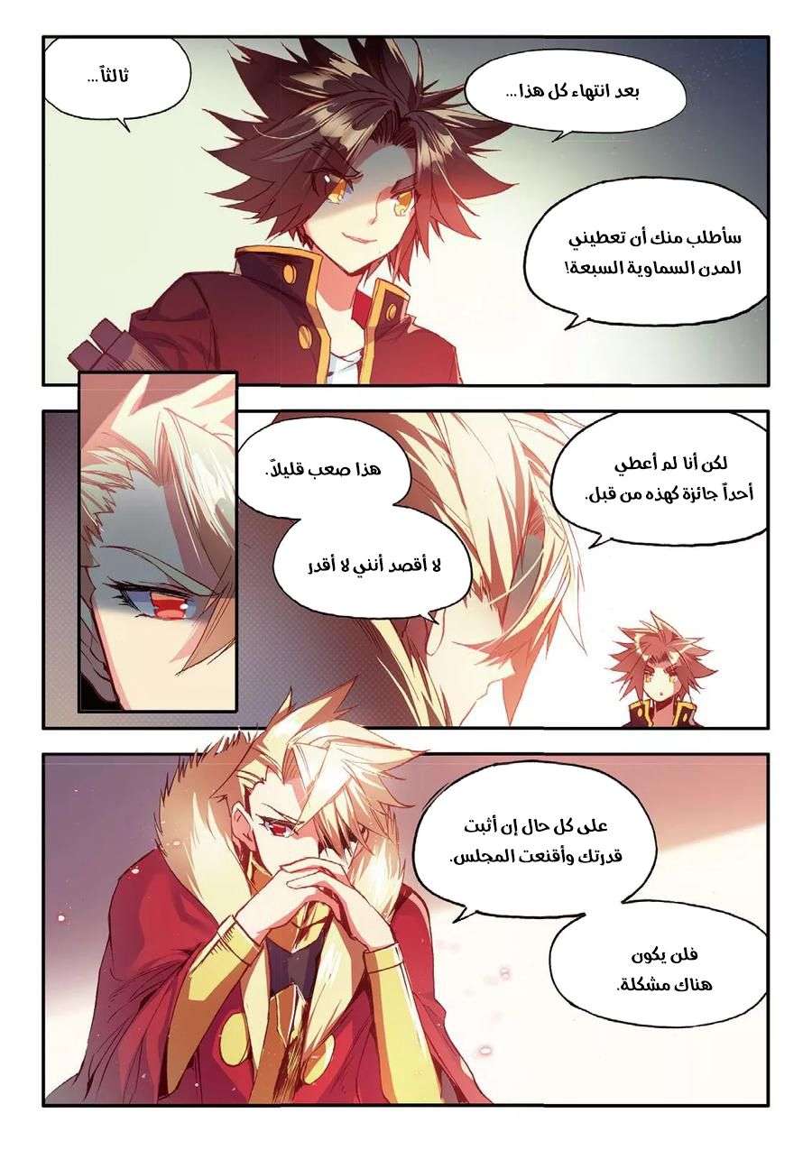 Read Legend Of Phoenix AR Manga Online