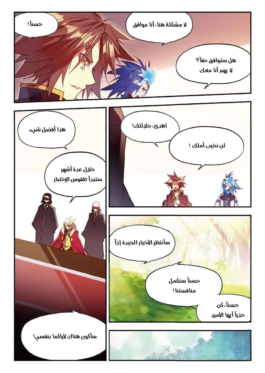 Read Legend Of Phoenix AR Manga Online