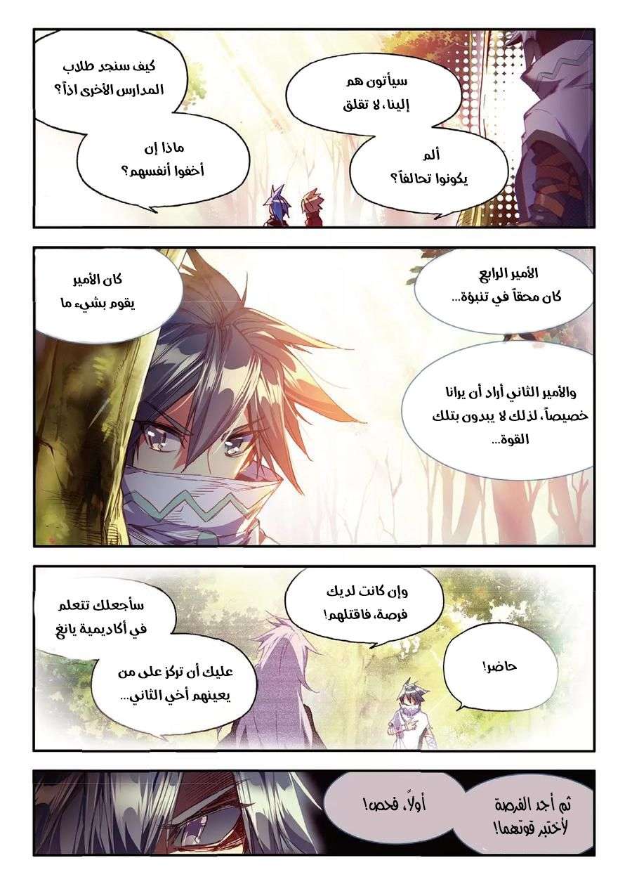 Read Legend Of Phoenix AR Manga Online