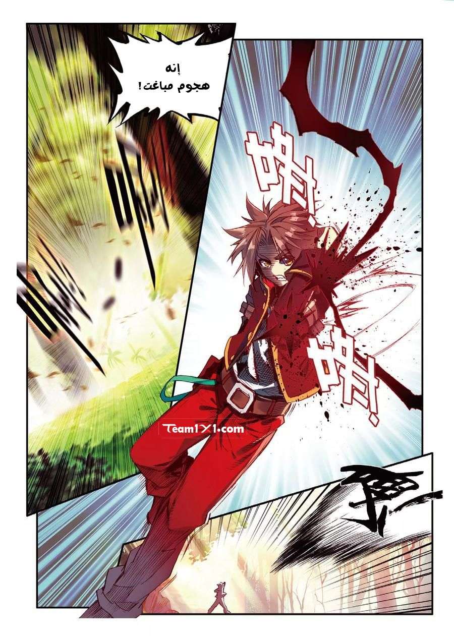 Read Legend Of Phoenix AR Manga Online