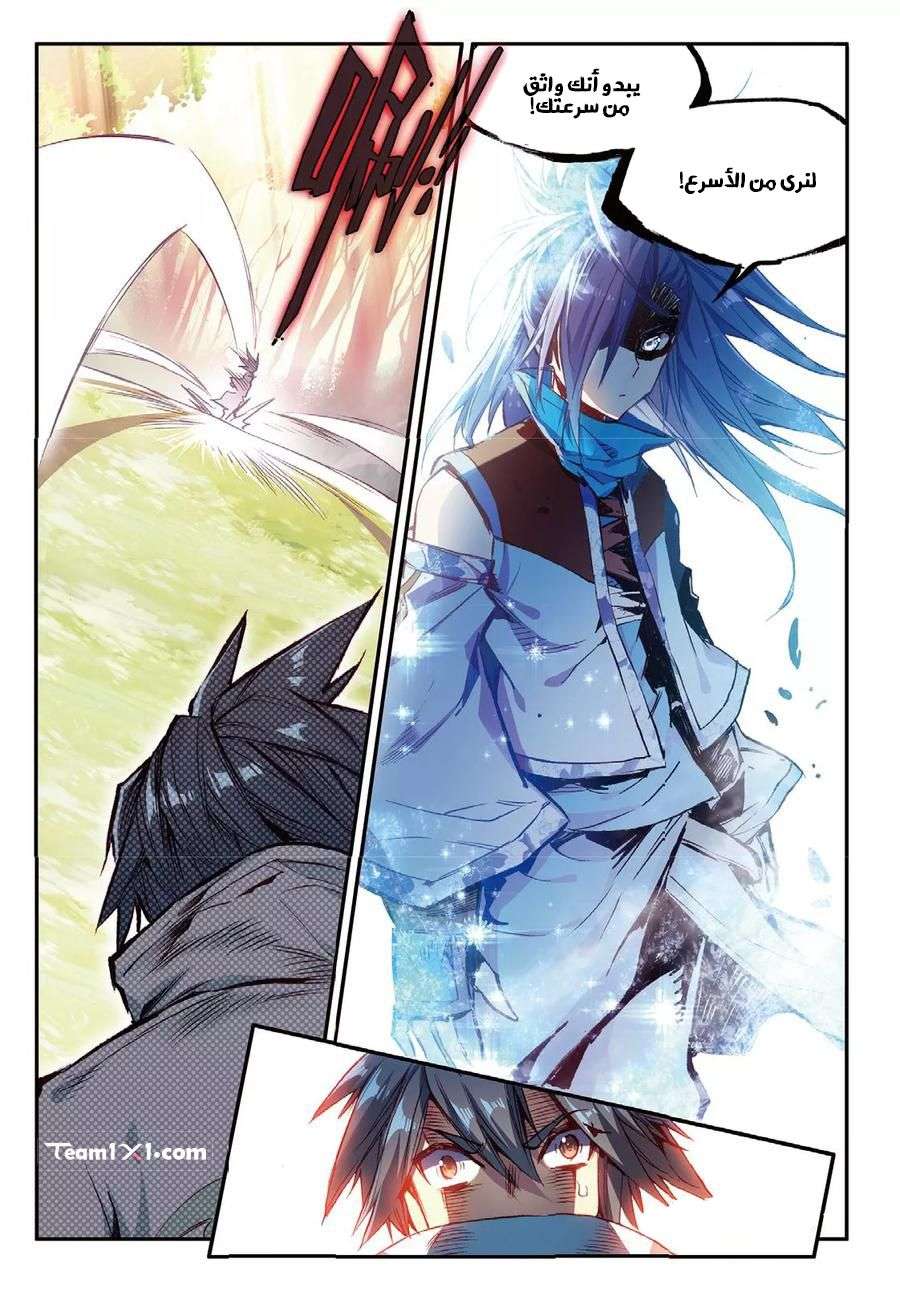 Read Legend Of Phoenix AR Manga Online