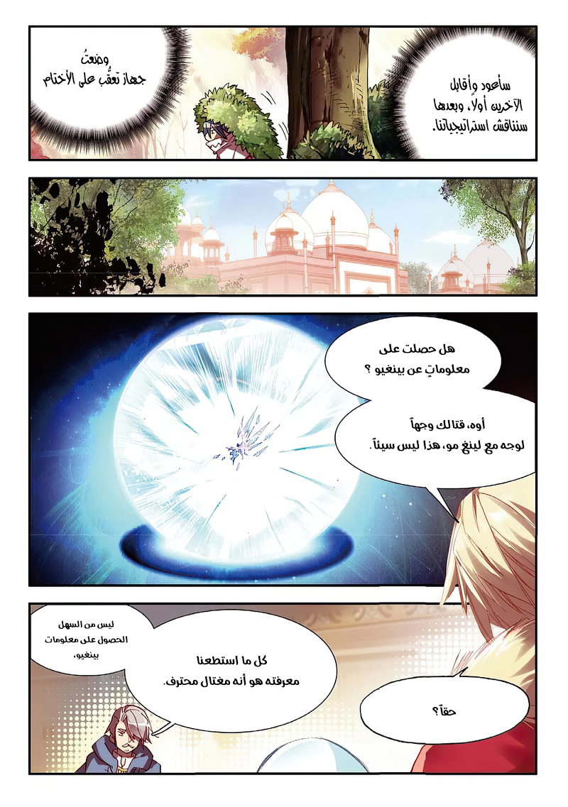 Read Legend Of Phoenix AR Manga Online