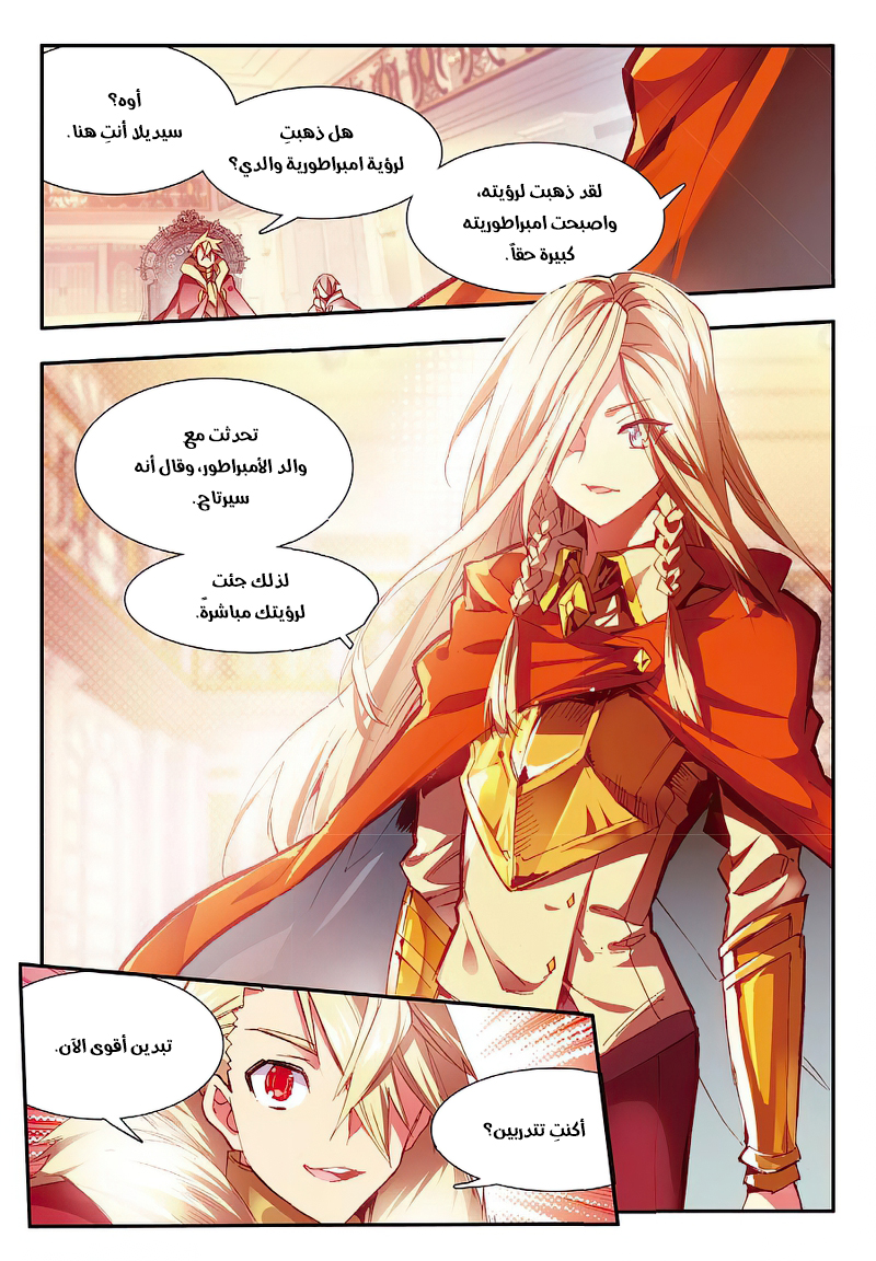 Read Legend Of Phoenix AR Manga Online