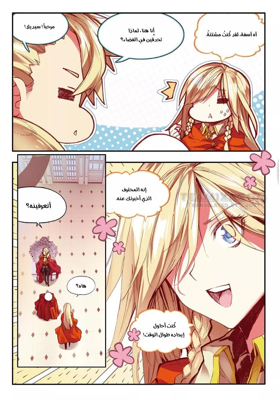 Read Legend Of Phoenix AR Manga Online