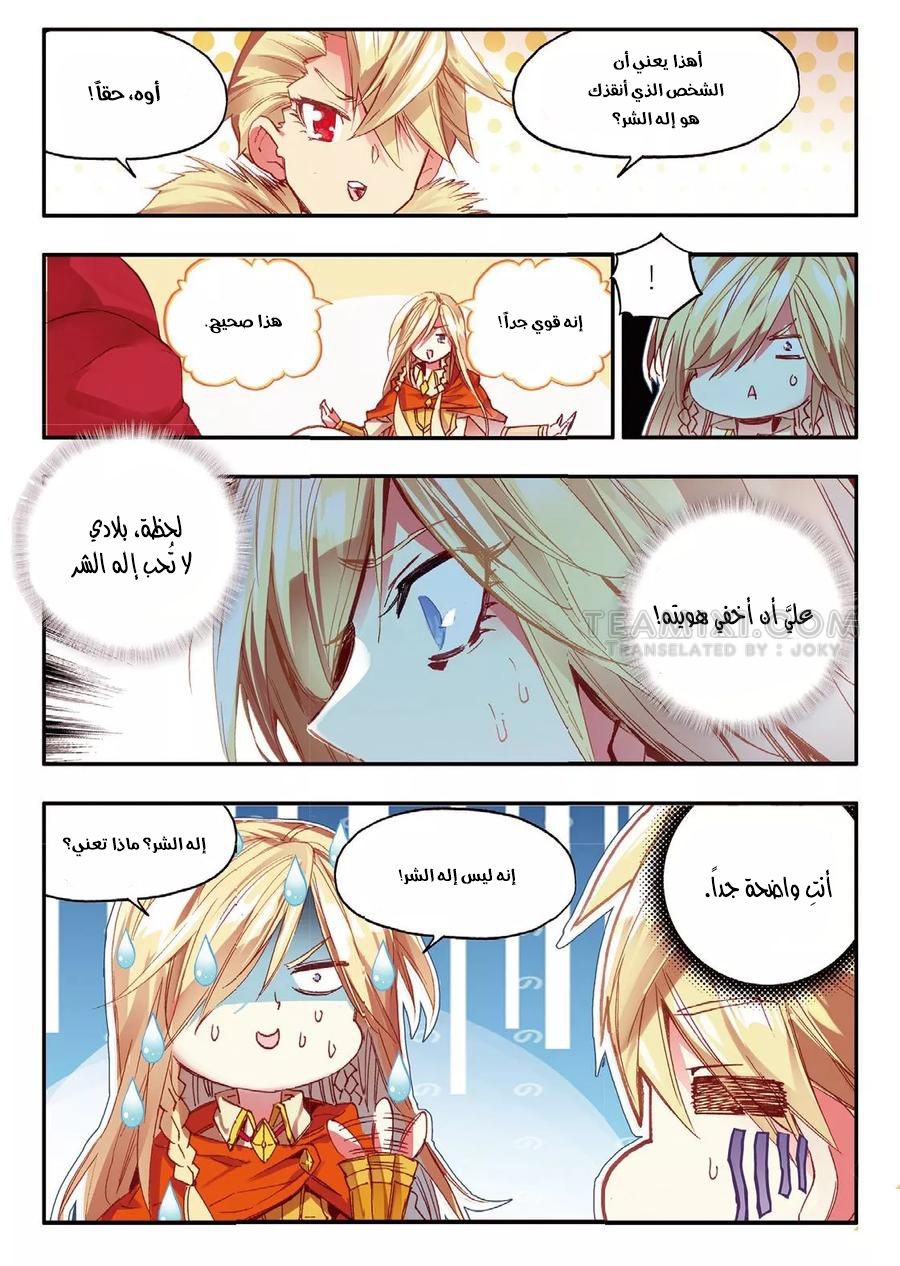 Read Legend Of Phoenix AR Manga Online