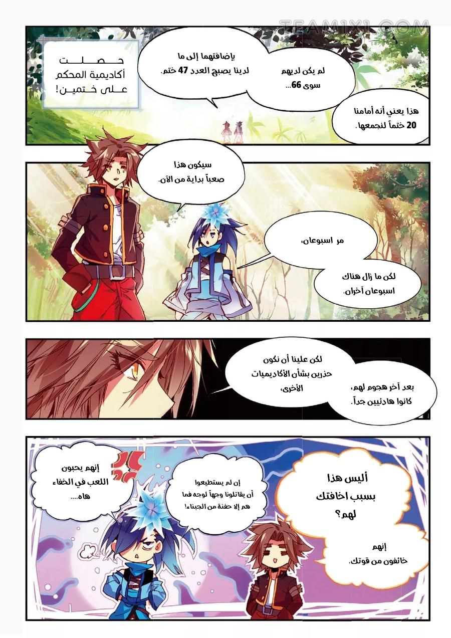 Read Legend Of Phoenix AR Manga Online