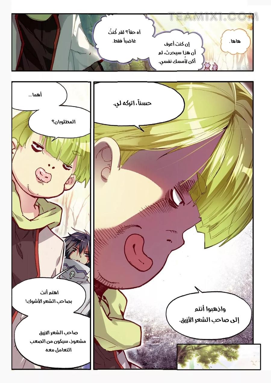 Read Legend Of Phoenix AR Manga Online